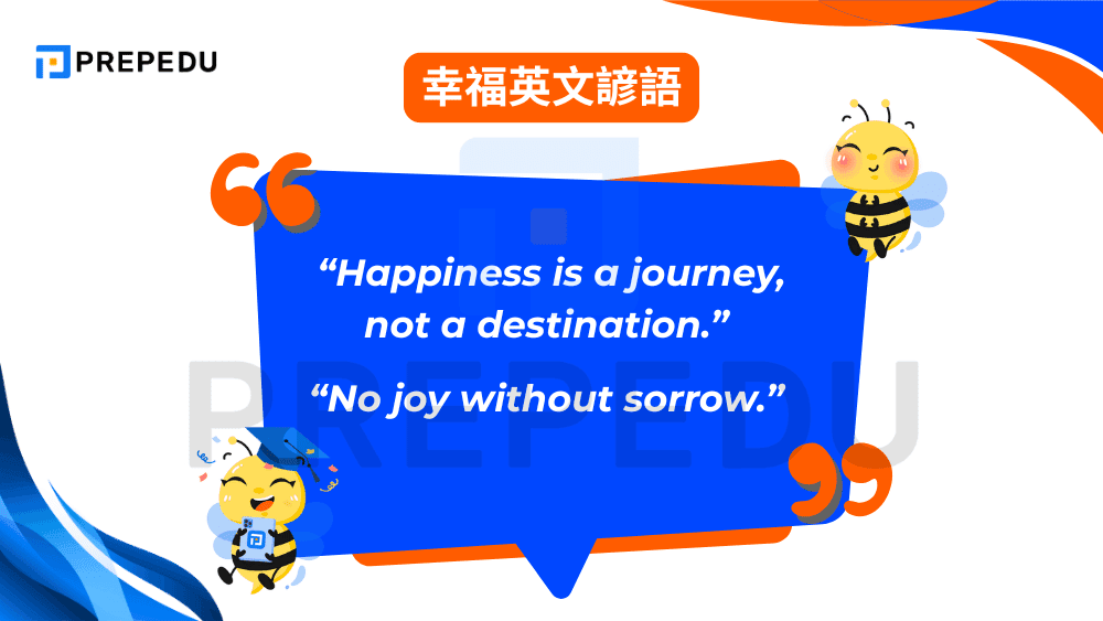 幸福英文諺語