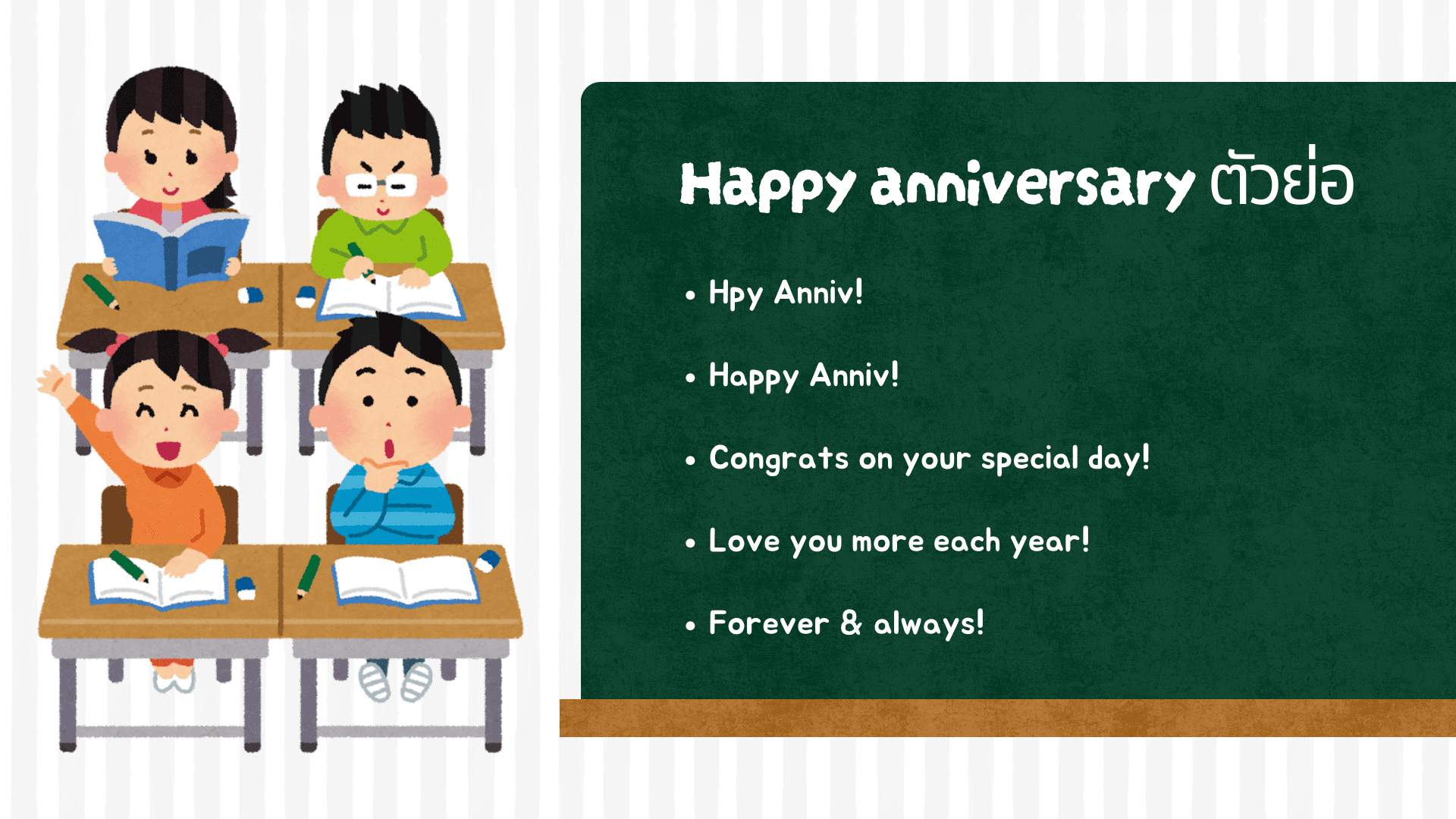 รวมคำอวยพรสุขสันต์ ครบรอบแต่งงาน ภาษาอังกฤษหวานๆ