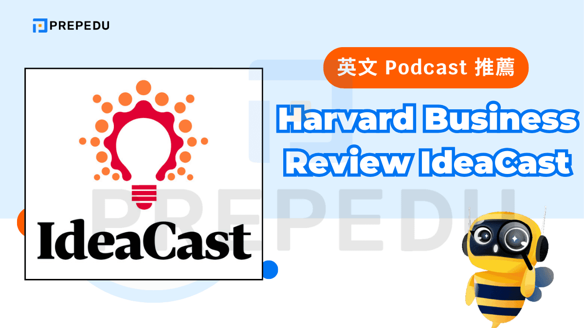 Harvard Business Review IdeaCast 是最普遍的英文 Podcast