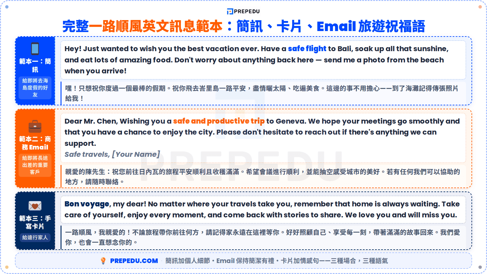 have-a-safe-journey-english-message.png
