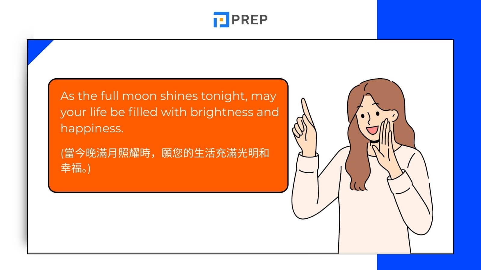 給家人與親密朋友的中秋節祝福語句範例