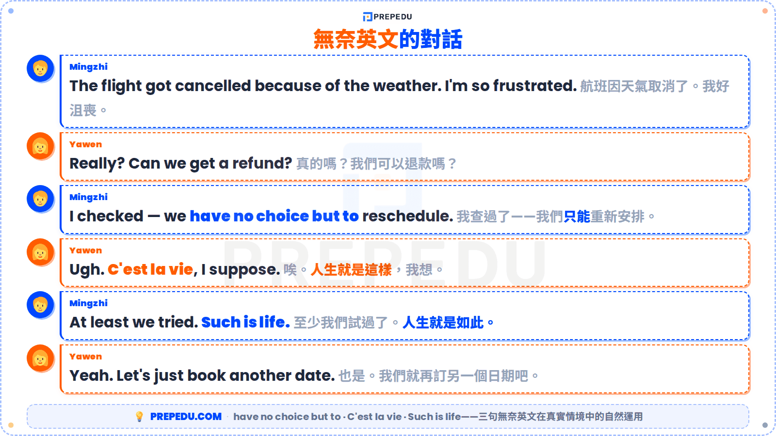 helpless-english-dialogue.png