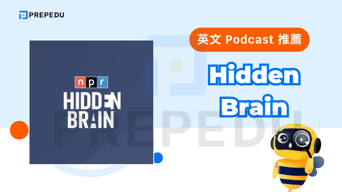 Hidden Brain Podcast 最適合對心理學、神經科學，……