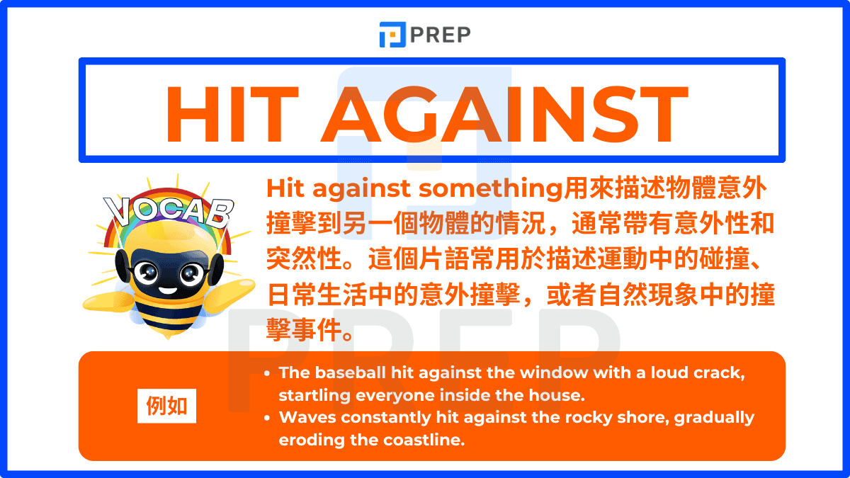 Hit against something 的意思嗎?