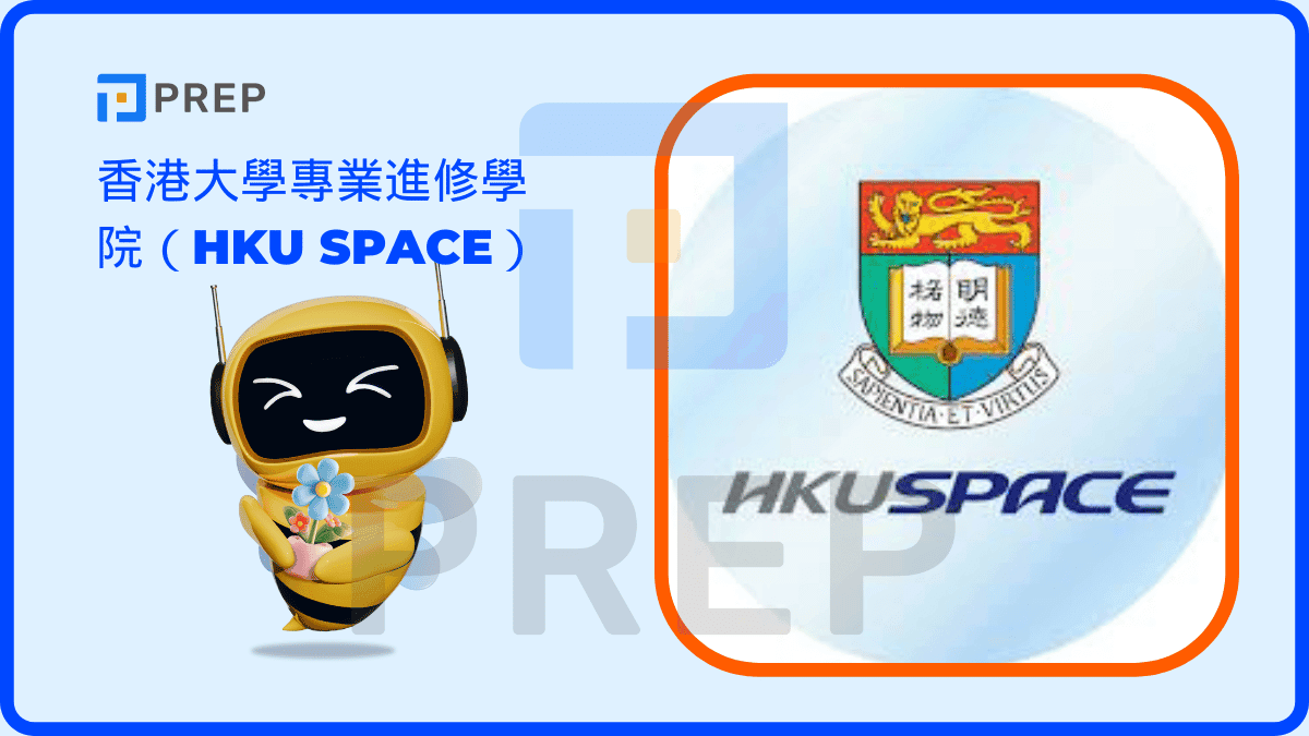 香港大學專業進修學院(HKU SPACE)