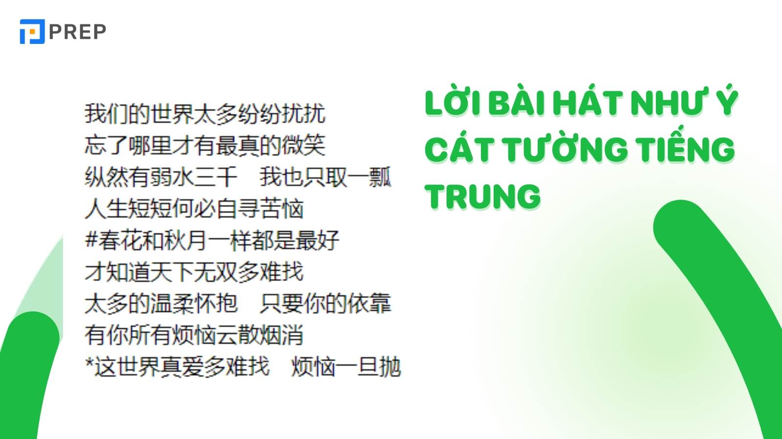 hoc-qua-loi-bai-hat-nhu-y-cat-tuong-tieng-trung.jpg