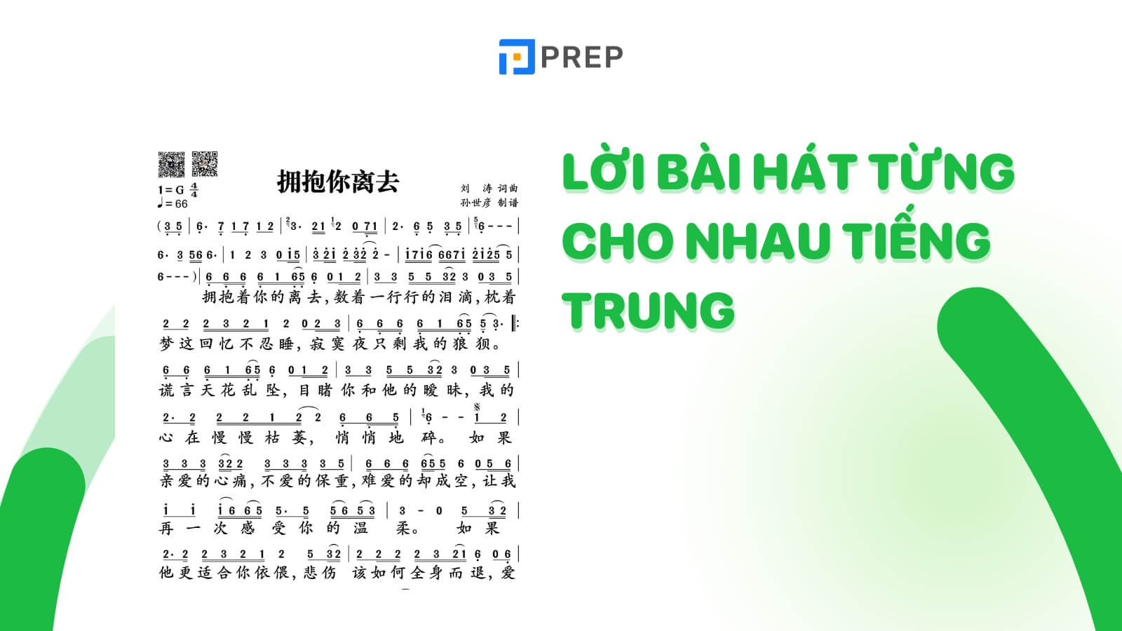 hoc-qua-loi-bai-hat-tung-cho-nhau-tieng-trung.jpg