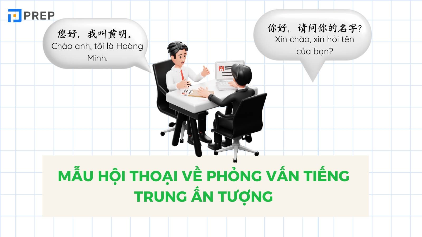 Hội thoại phỏng vấn tiếng Trung