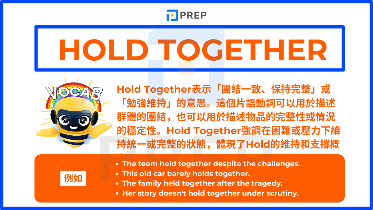 Hold Together表示「團結一致、保持完整」或「勉強維持」的意思
