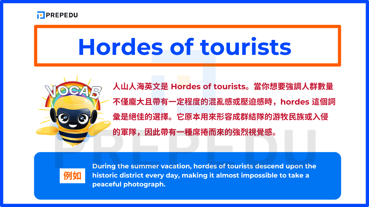 人山人海英文是 Hordes of tourists