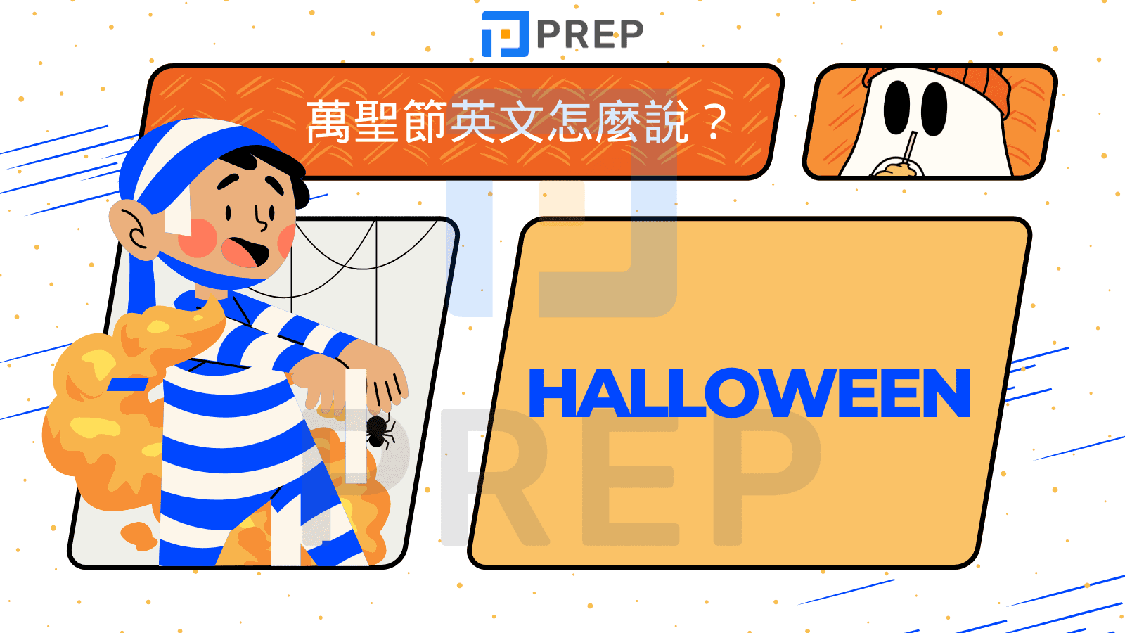 how-do-you-say-halloween-in-english.png