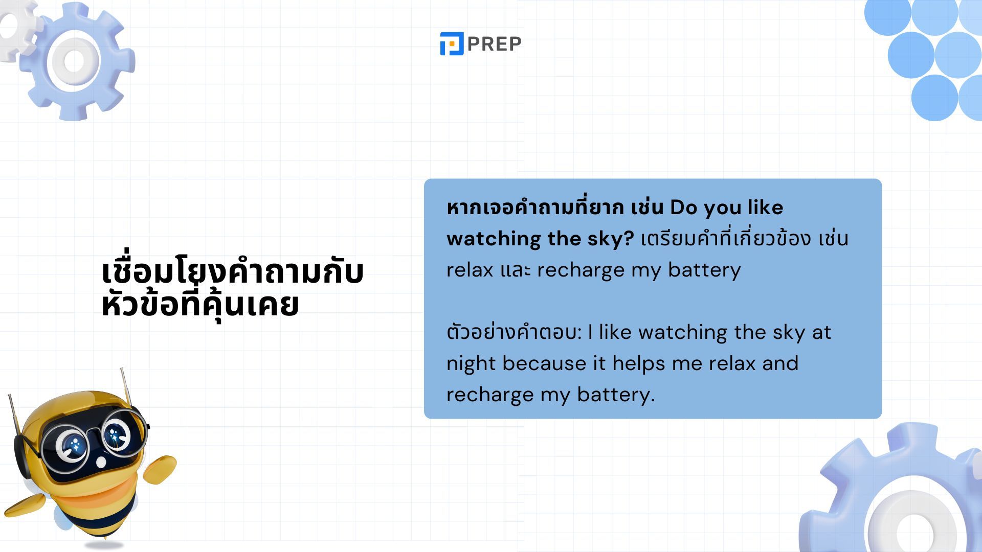 การขยายคำตอบใน IELTS Speaking - เทคนิคพูดให้ลื่นไหลและได้คะแนนสูง