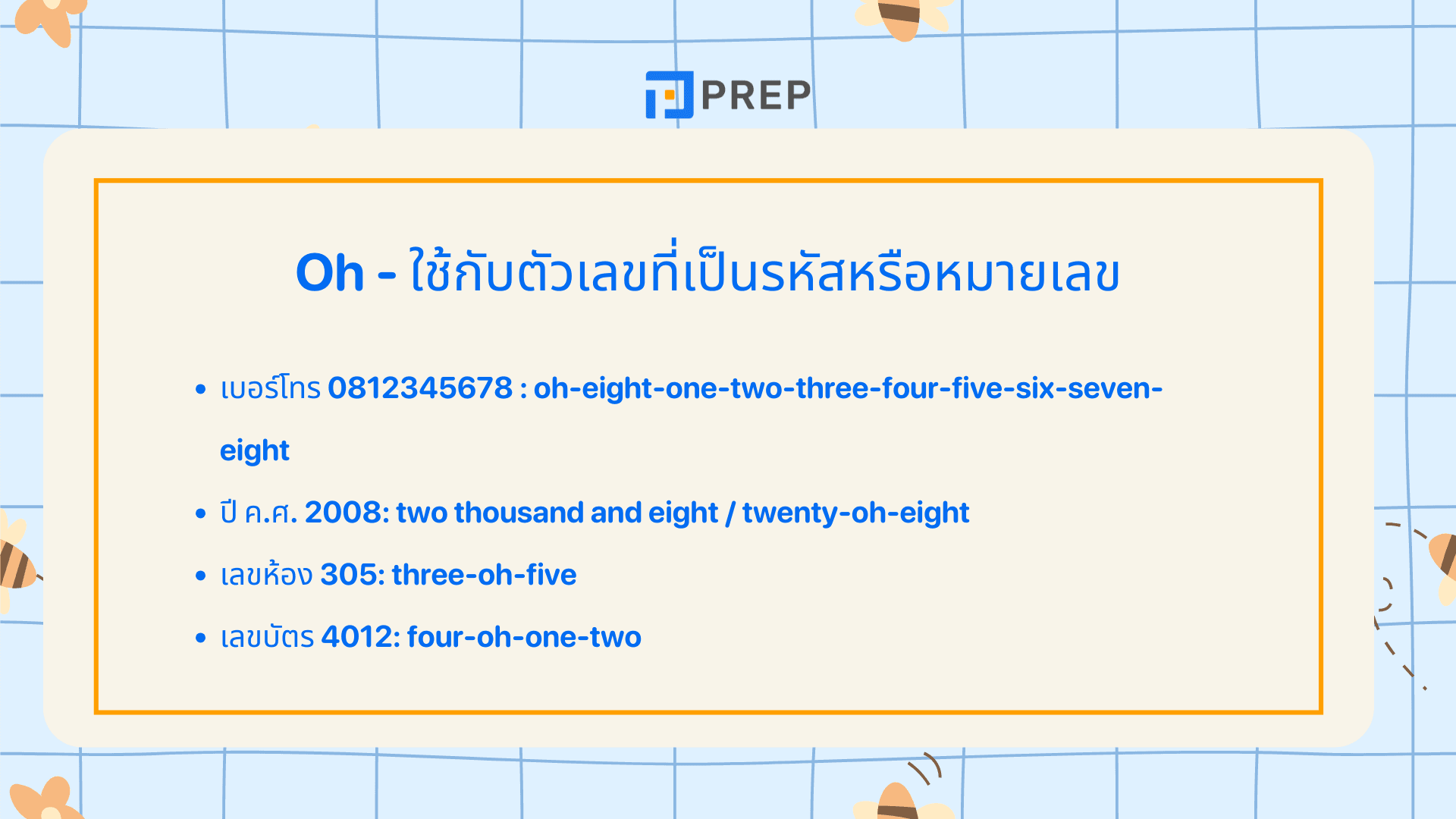 วิธีออกเสียงเลขศูนย์ ภาษาอังกฤษ ใช้แบบไหนในแต่ละสถานการณ์
