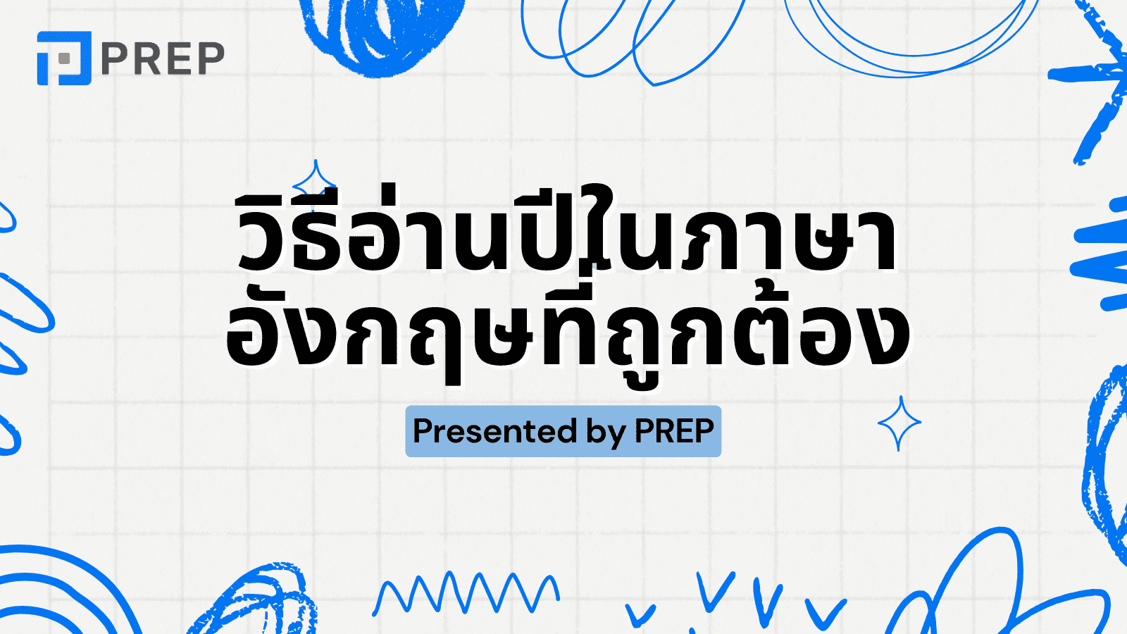 how-to-read-year-in-english.png