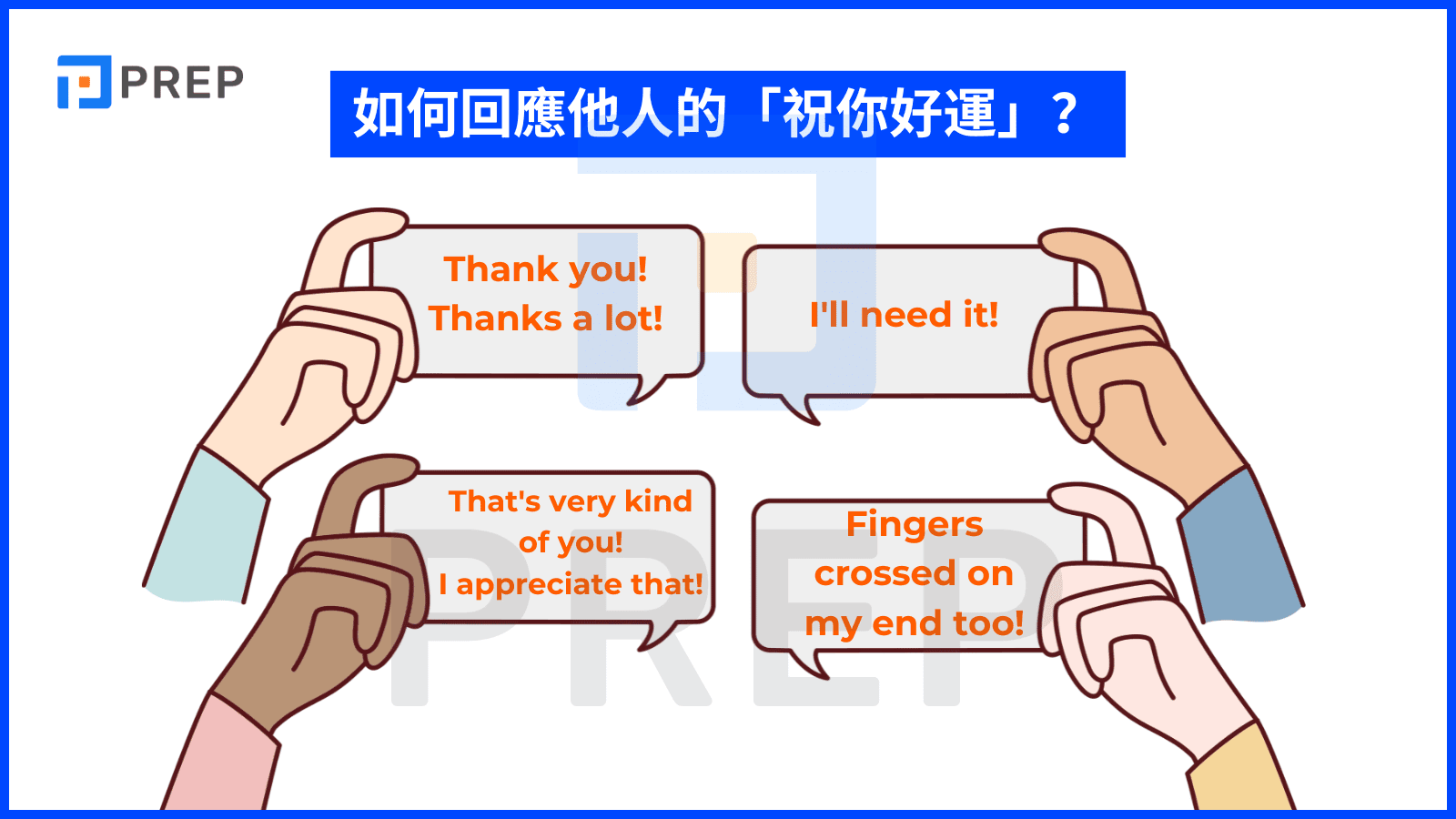 how-to-respond-to-good-luck-wishes-in-english.png
