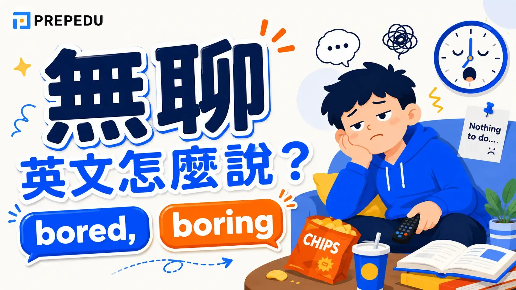 how-to-say-bored-in-english.webp