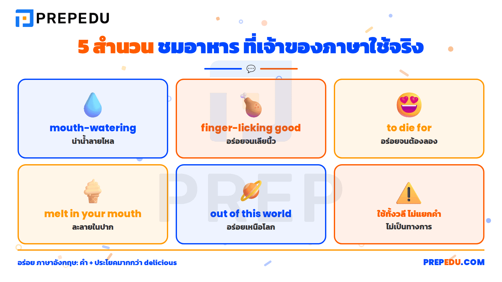 how-to-say-delicious-in-english-6.png