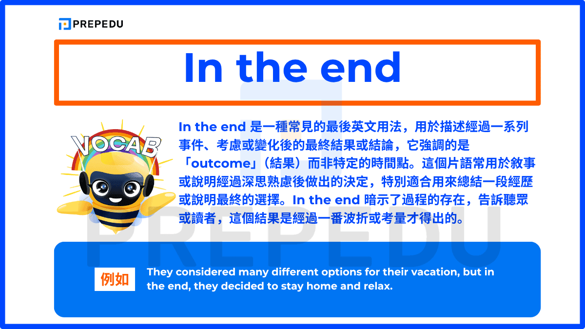 In the end 是一種常見的最後英文用法