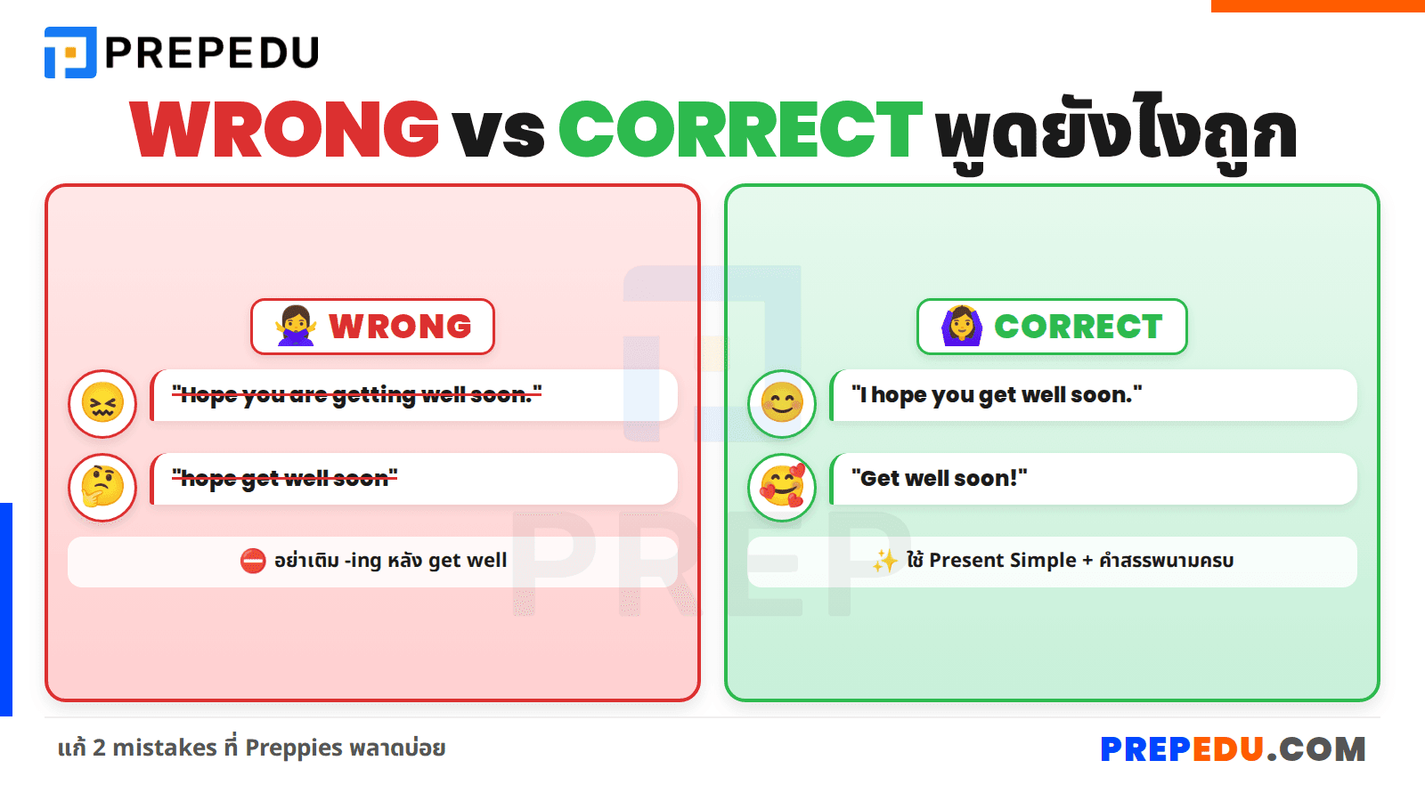 how-to-say-get-well-soon-in-english-4.png