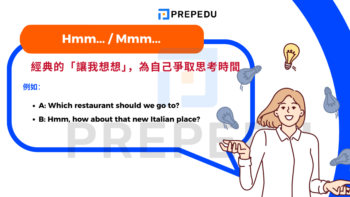 Hmm... / Mmm… 這是最直接對應「思考」這個動作的聲音