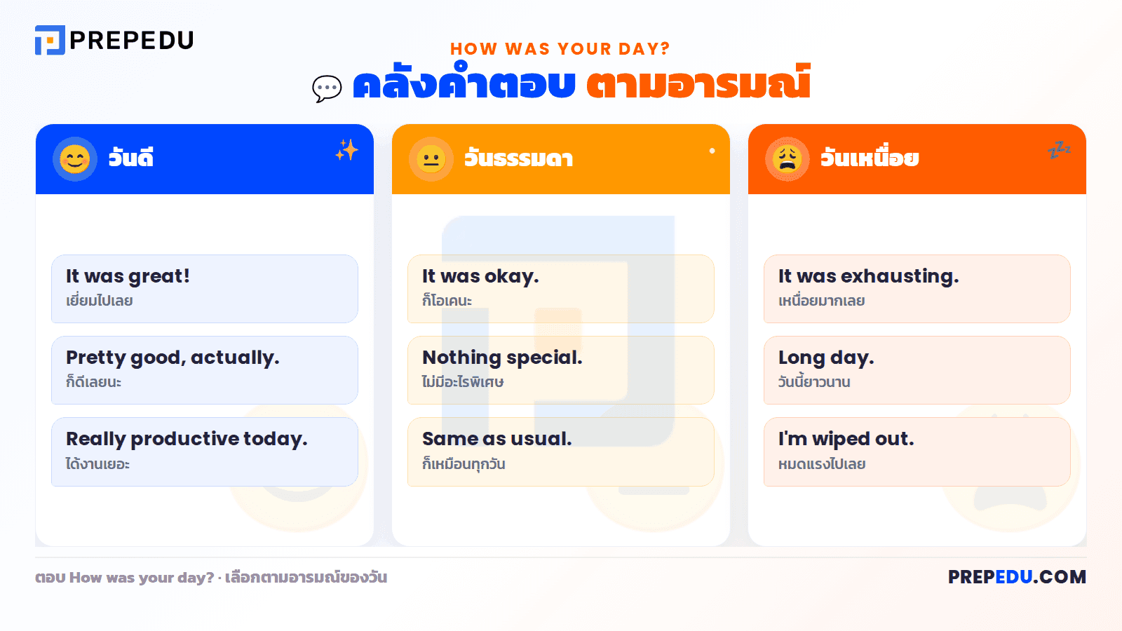how-to-say-how-was-your-day-in-english-1.png