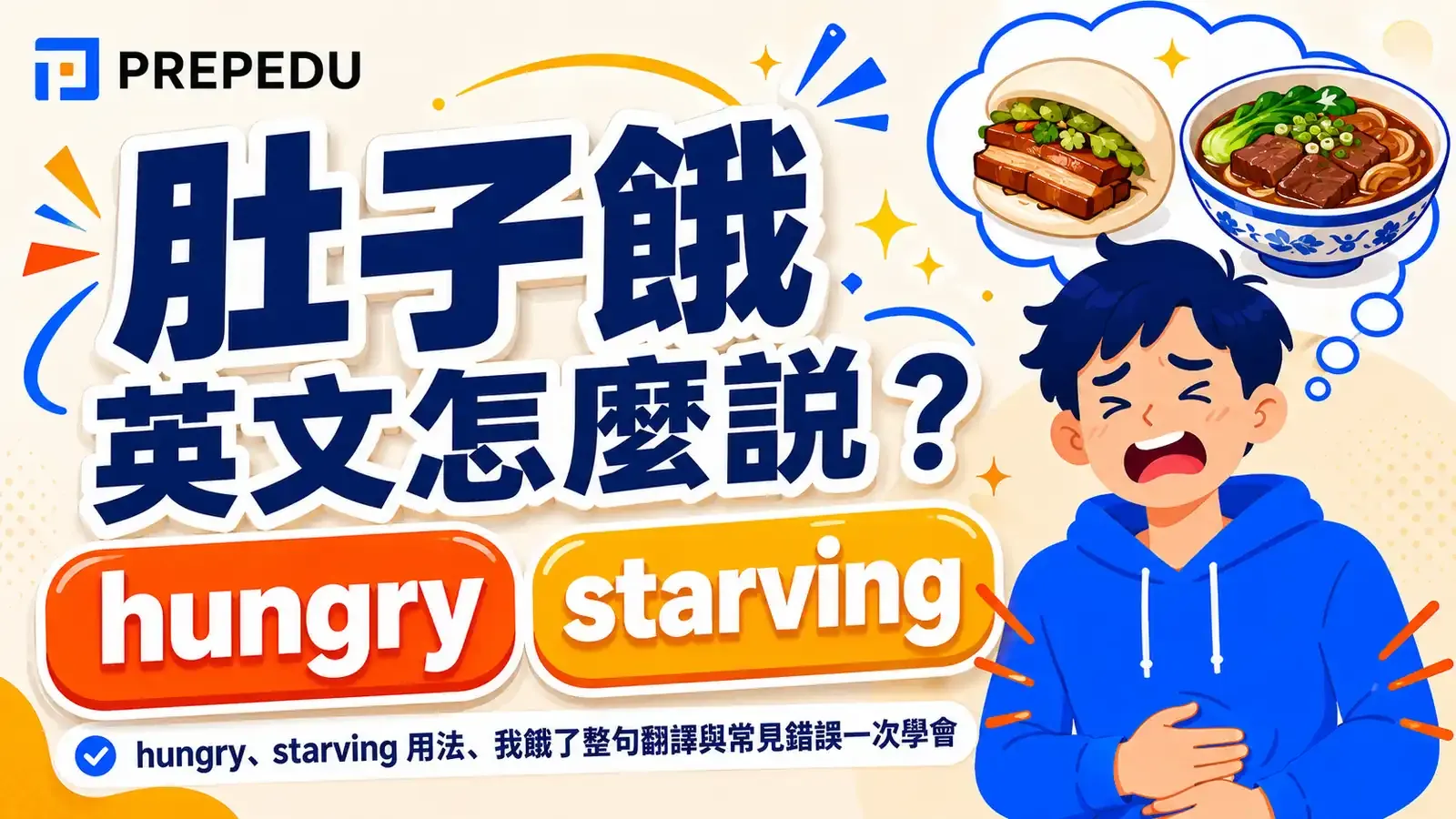 how-to-say-im-hungry-in-english-compressed.webp