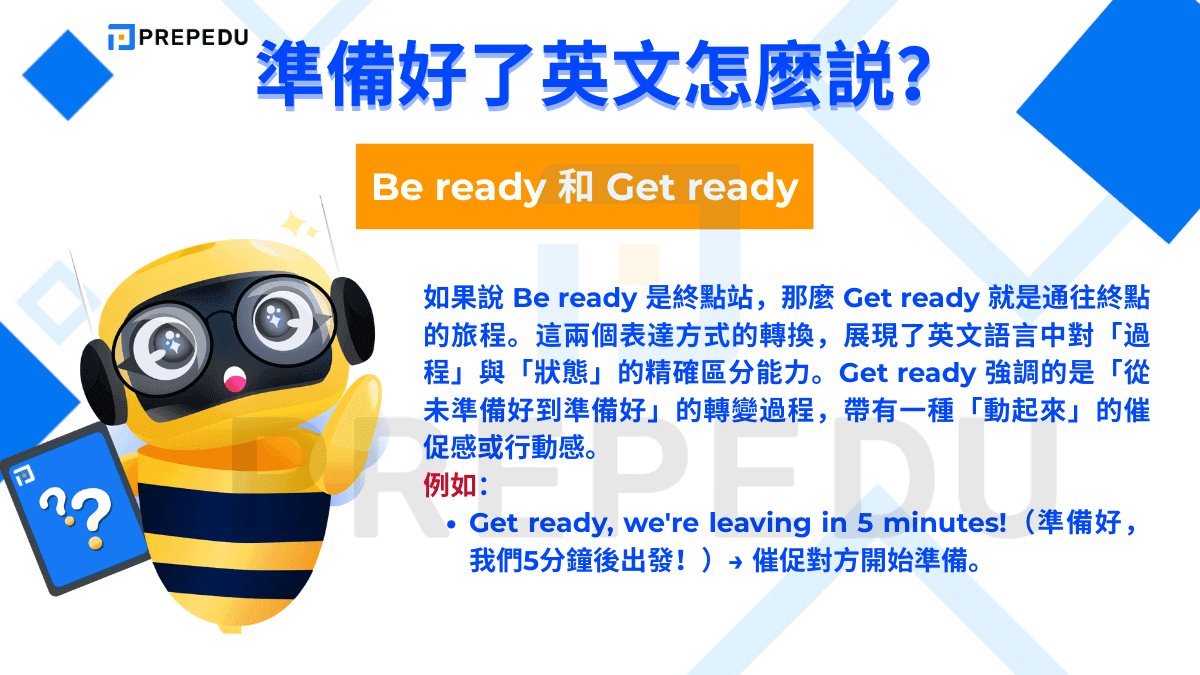 Be ready 和 Get ready 的用法