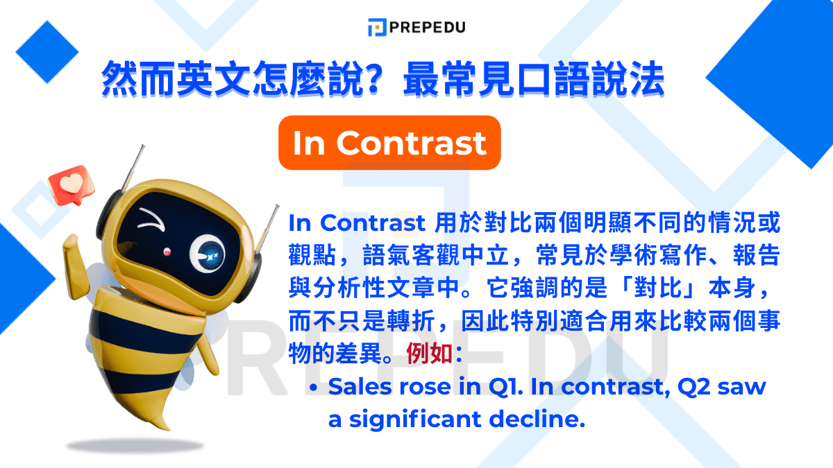 In Contrast 用於對比兩個明顯不同的情況或觀點