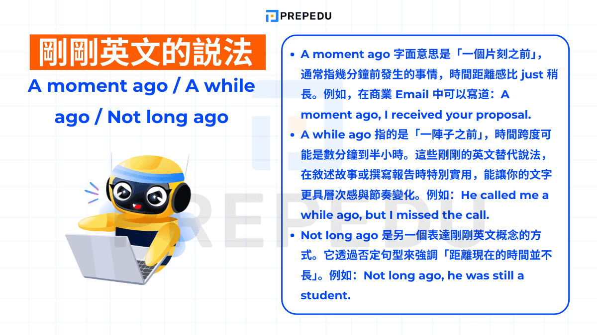 A moment ago / A while ago / Not long ago 的用法