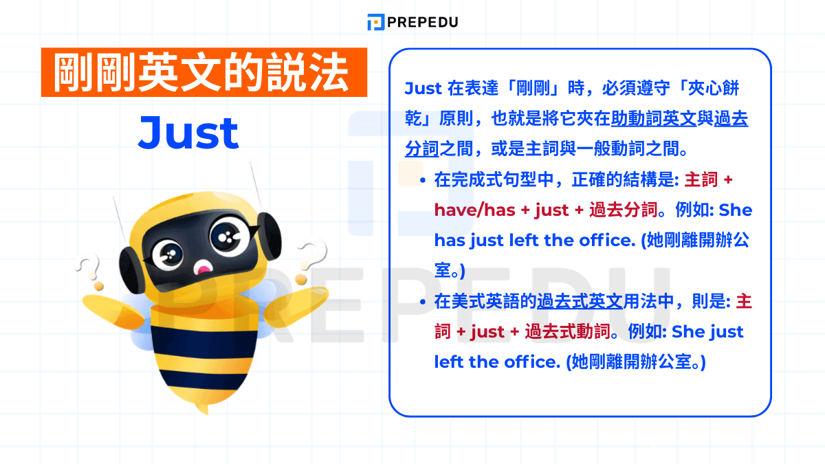 Just /dʒʌst/ 是使用頻率最高也最容易出錯的一個