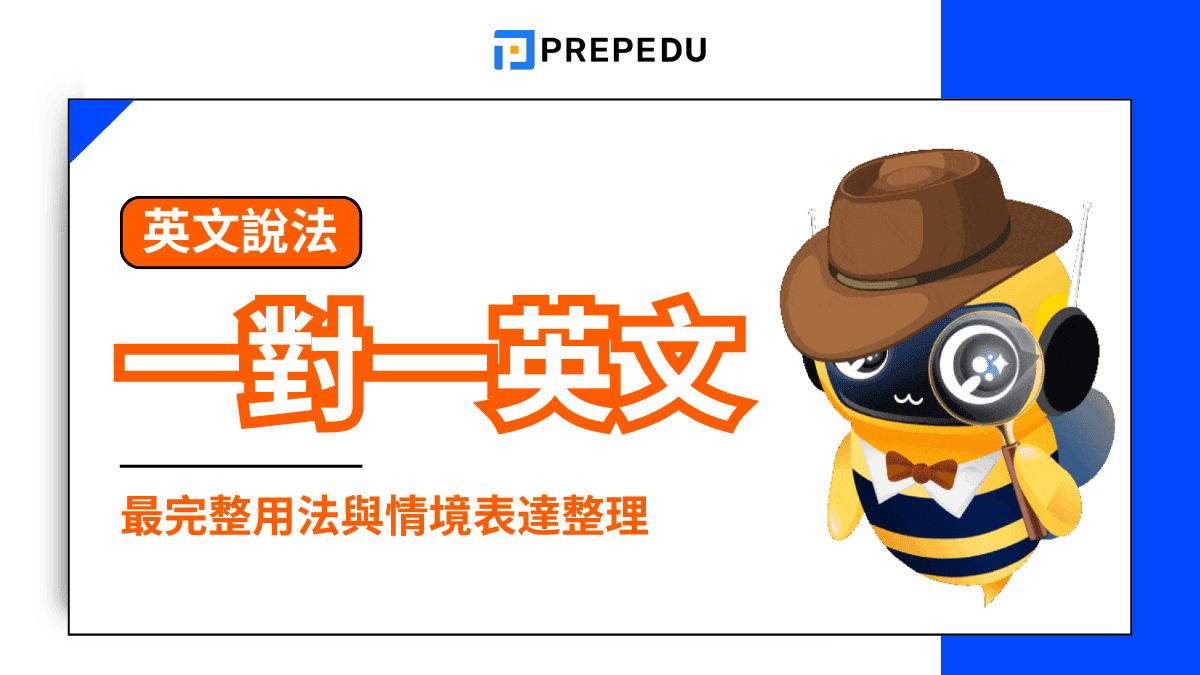 how-to-say-one-on-one-in-english.png
