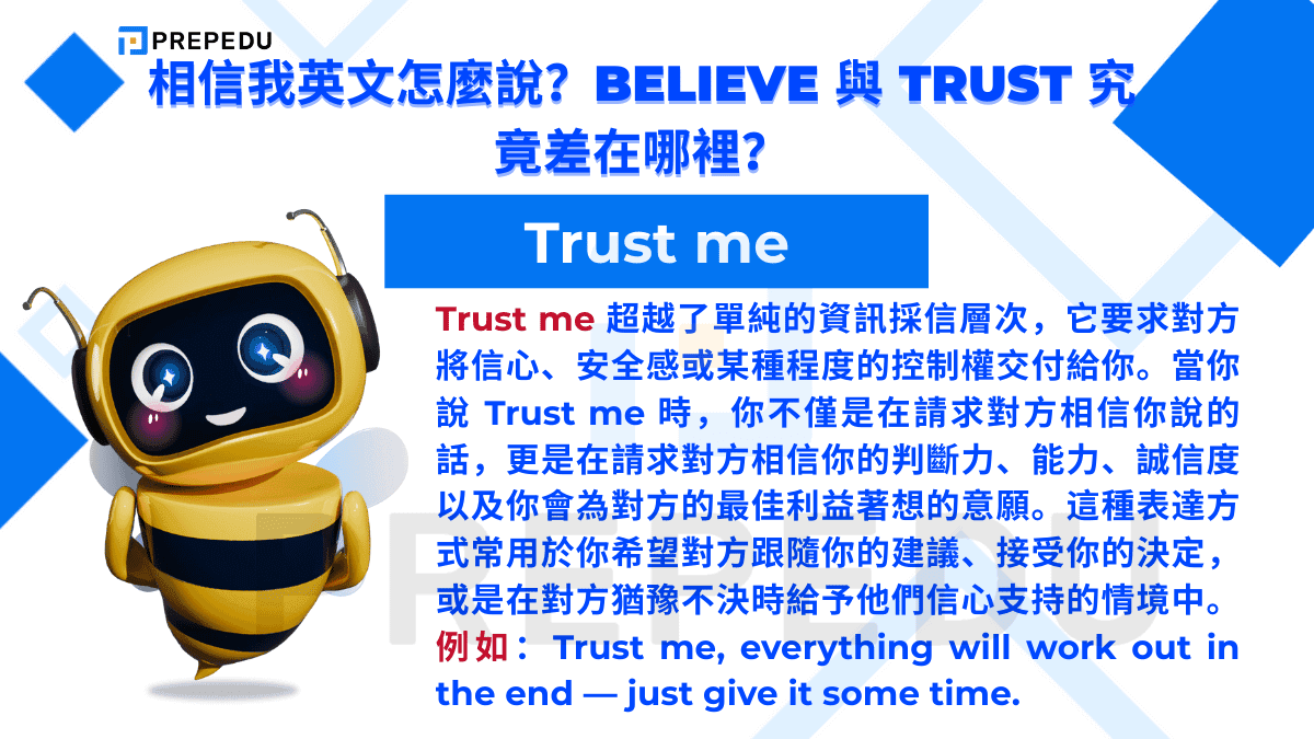 相信我英文最常用表達之一是 Trust me。