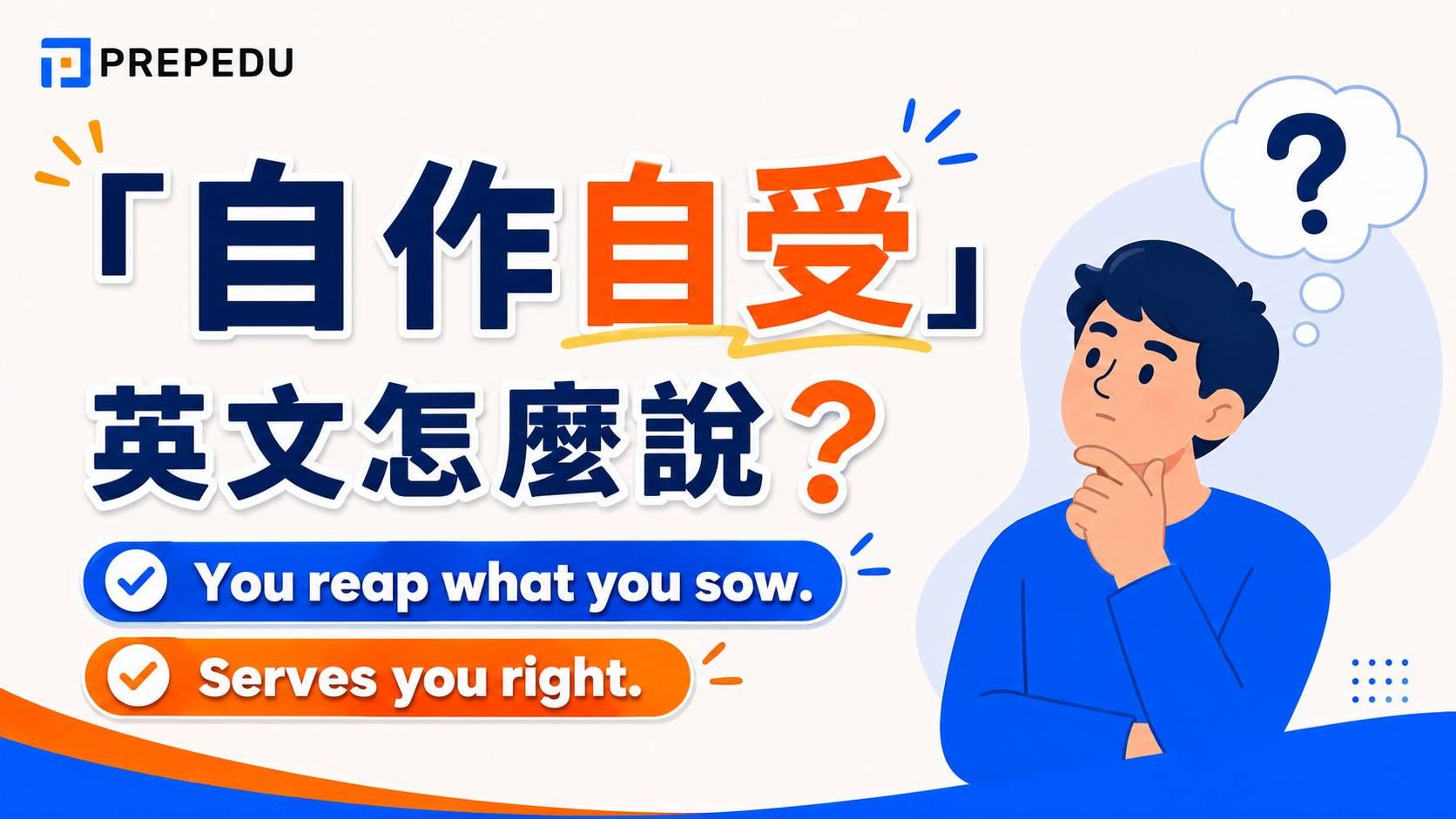how-to-say-you-reap-what-you-sow-in-english.jpg