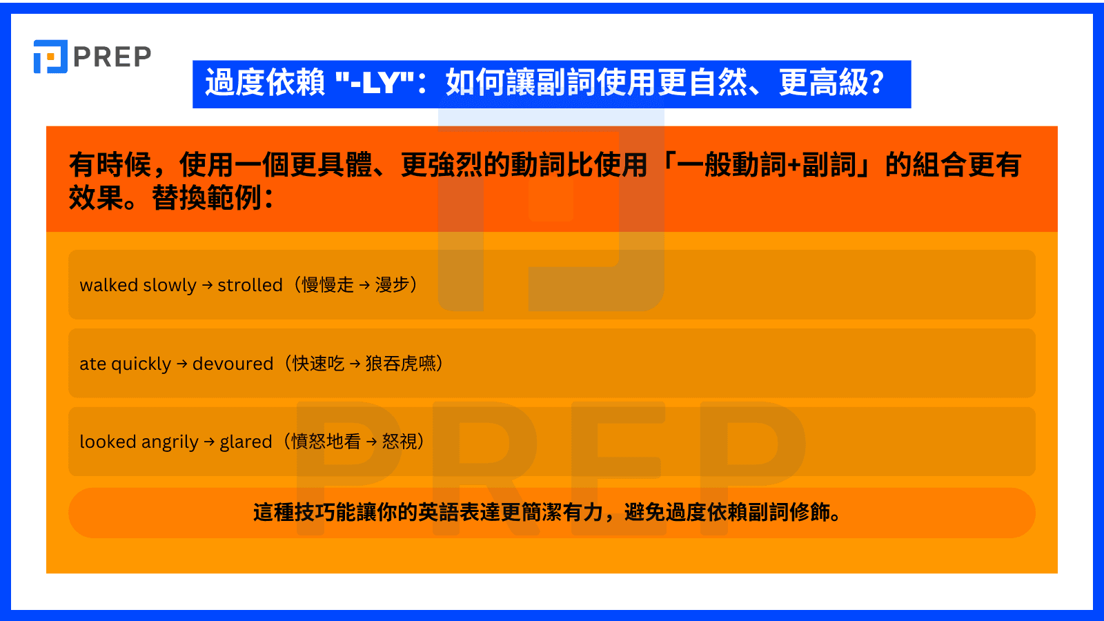 how-to-use-english-adverbs-of-manner-more-naturally-and-more-advanced.png