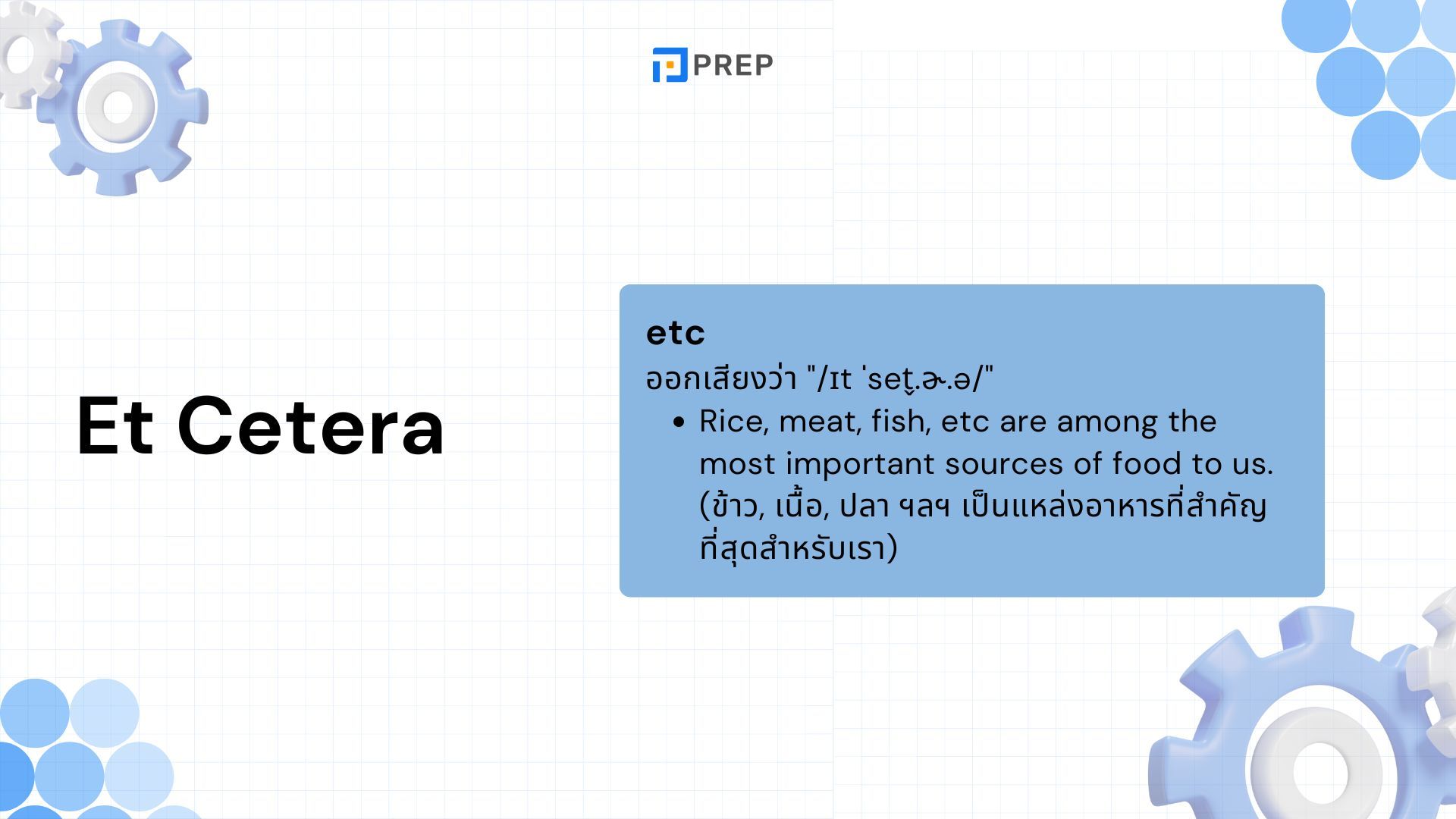 การใช้ Et Cetera ภาษาอังกฤษ - ความหมายและตัวอย่าง