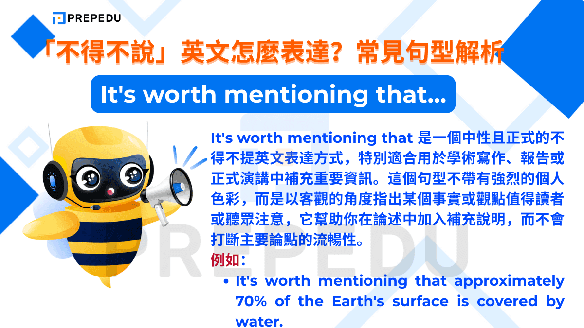 It's worth mentioning that 是一個中性且正式的不得不提英文表達方式