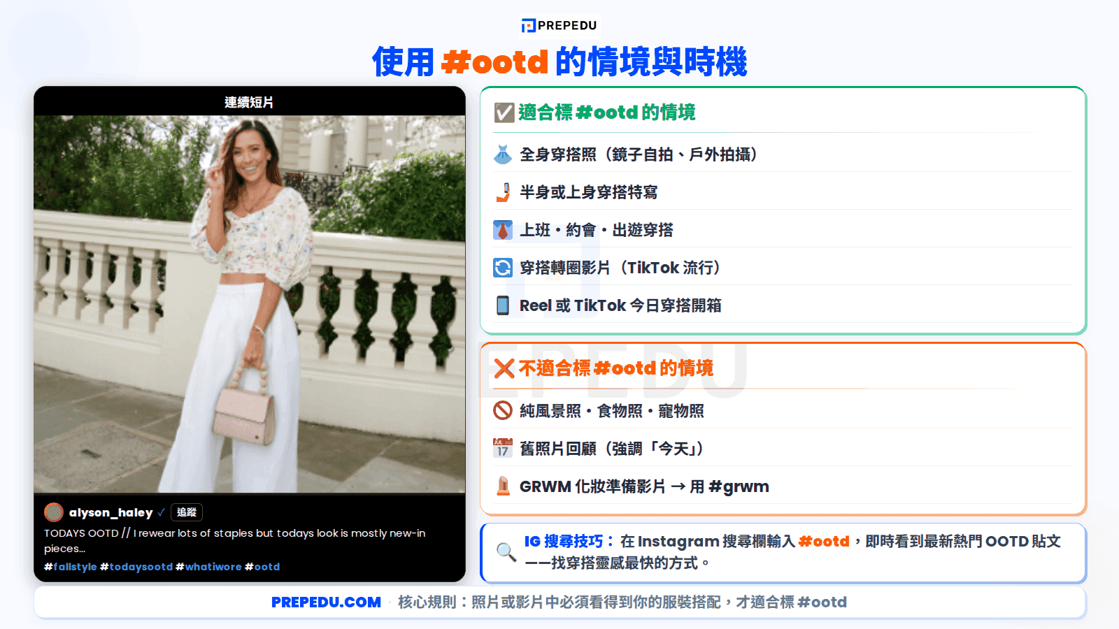 how-to-use-ootd-english-in-instagram-tiktok.png