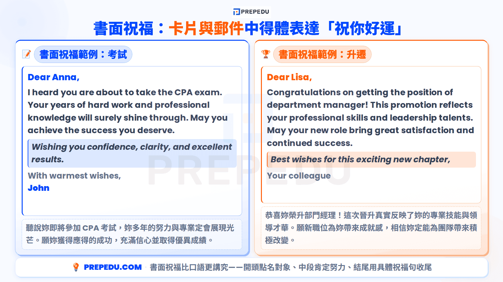 how-to-write-good-luck-wishes-english-in-an-email.png