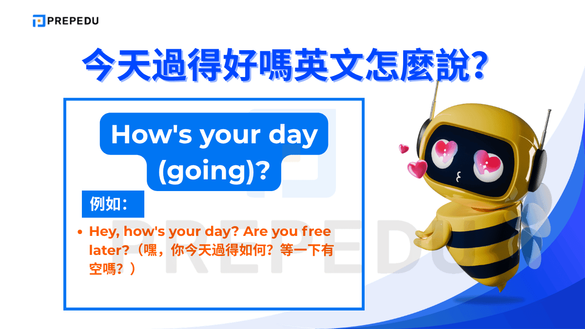 How's your day (going)? 是問「今天過得好嗎英文」最常見也最萬用的一句話