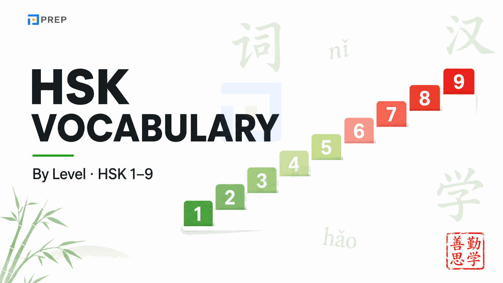 HSK Vocabulary List by Level (HSK 1-9): old vs new HSK 3.0 - Prep Edu