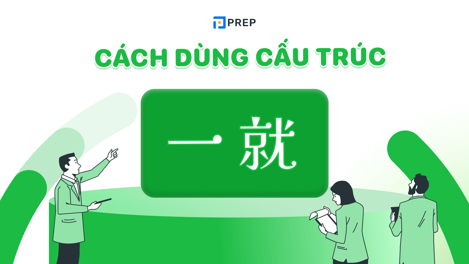 Cách dùng cấu trúc 一 就