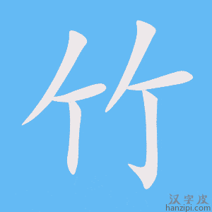 Hướng dẫn nhanh cách viết bộ Trúc