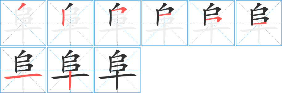 Cách viết bộ Phụ 阜 chi tiết