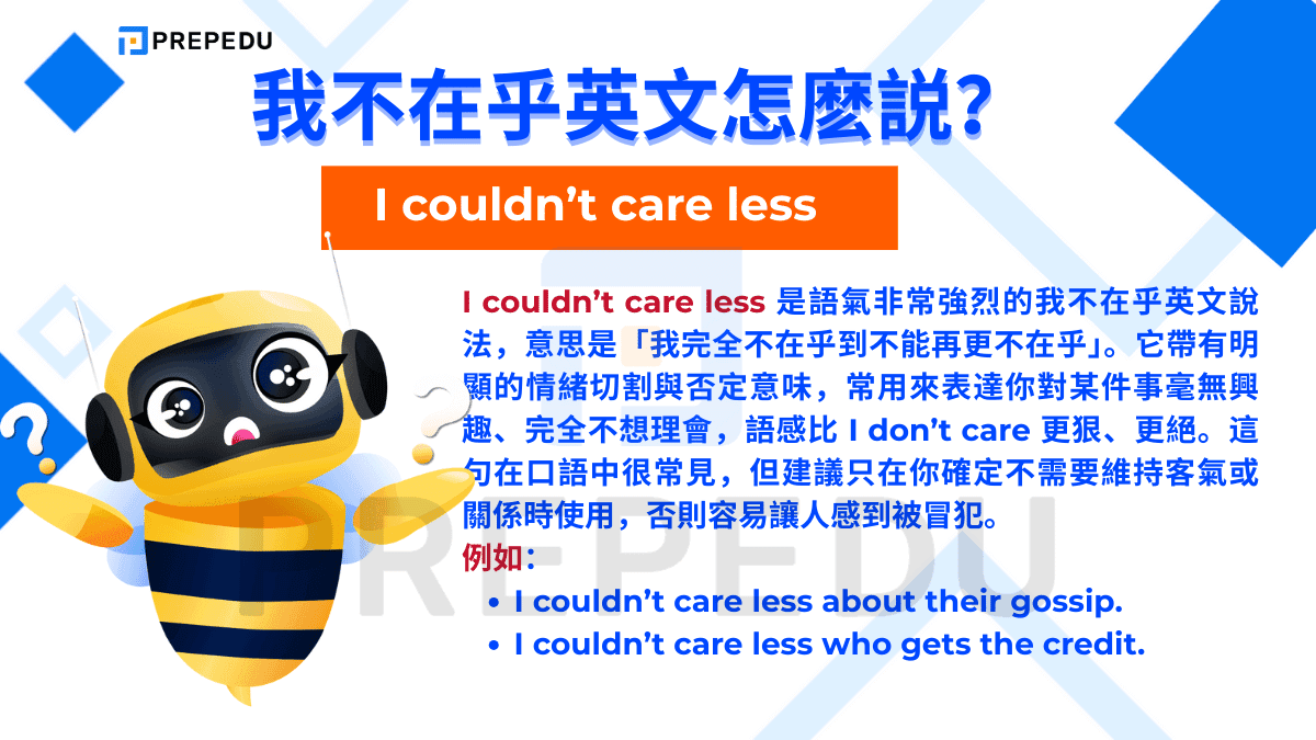 I couldn’t care less 是語氣非常強烈的我不在乎英文說法