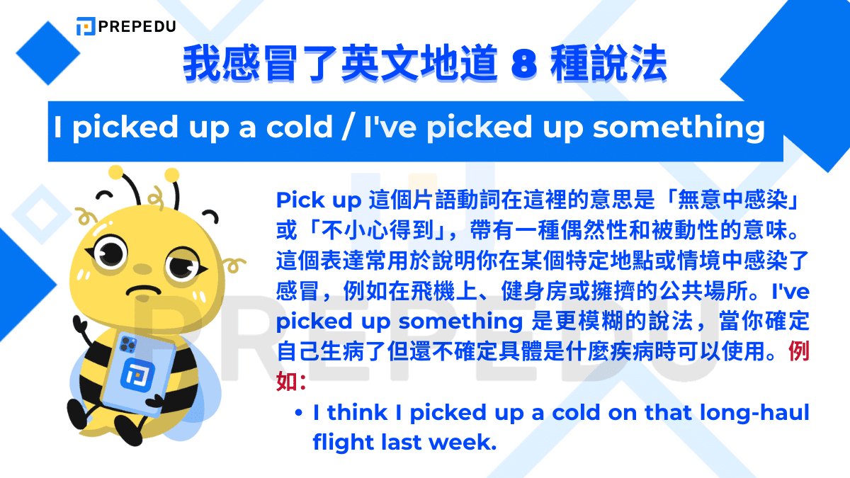 我感冒了英文可以説 I picked up a cold 或 I've picked up something