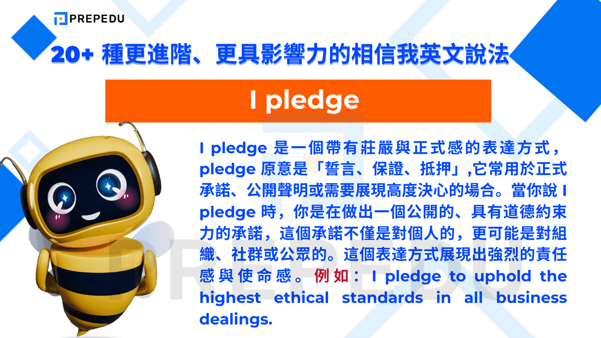 I pledge 是一個帶有莊嚴與正式感的表達方式