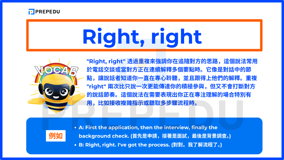 "Right, right" 透過重複來強調你在追隨對方的思路
