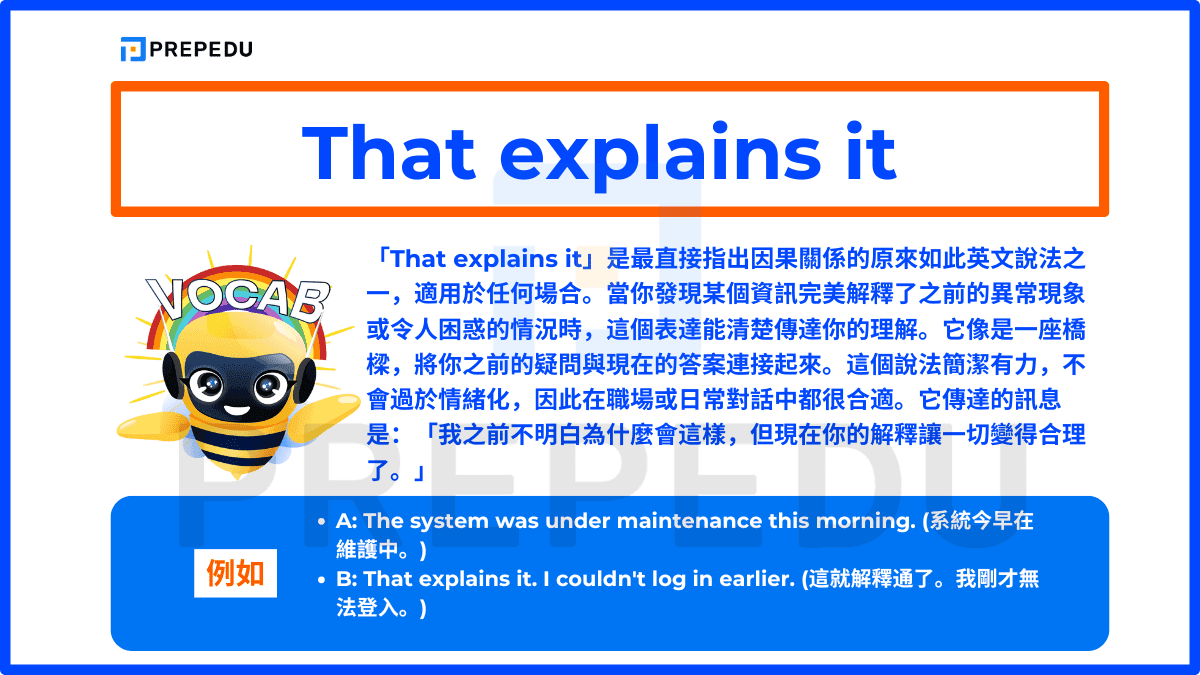 「That explains it」是最直接指出因果關係的原來如此英文說法之一