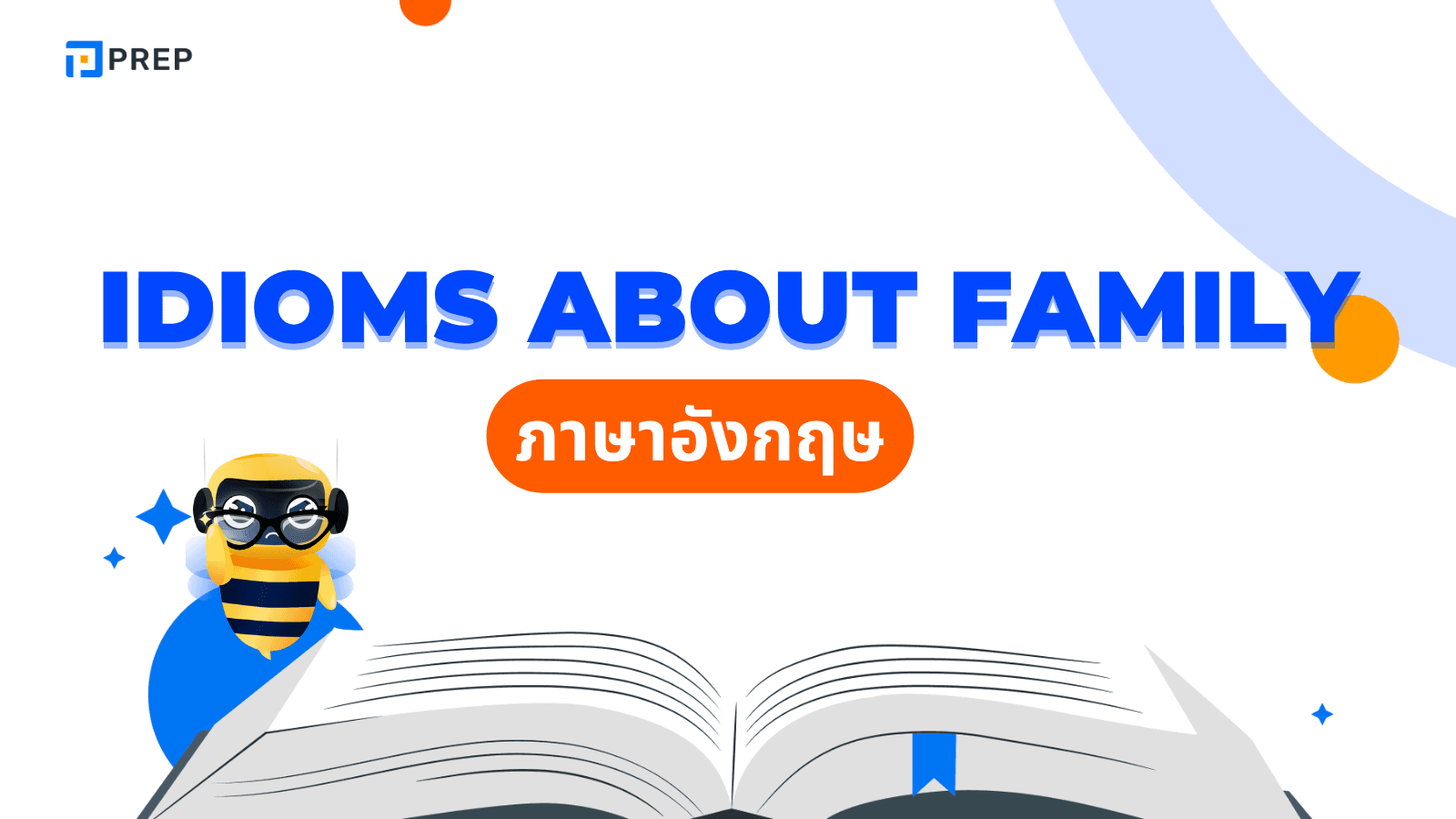 คําคมครอบครัว ภาษาอังกฤษ และ Idioms about family ที่ใช้ได้จริง