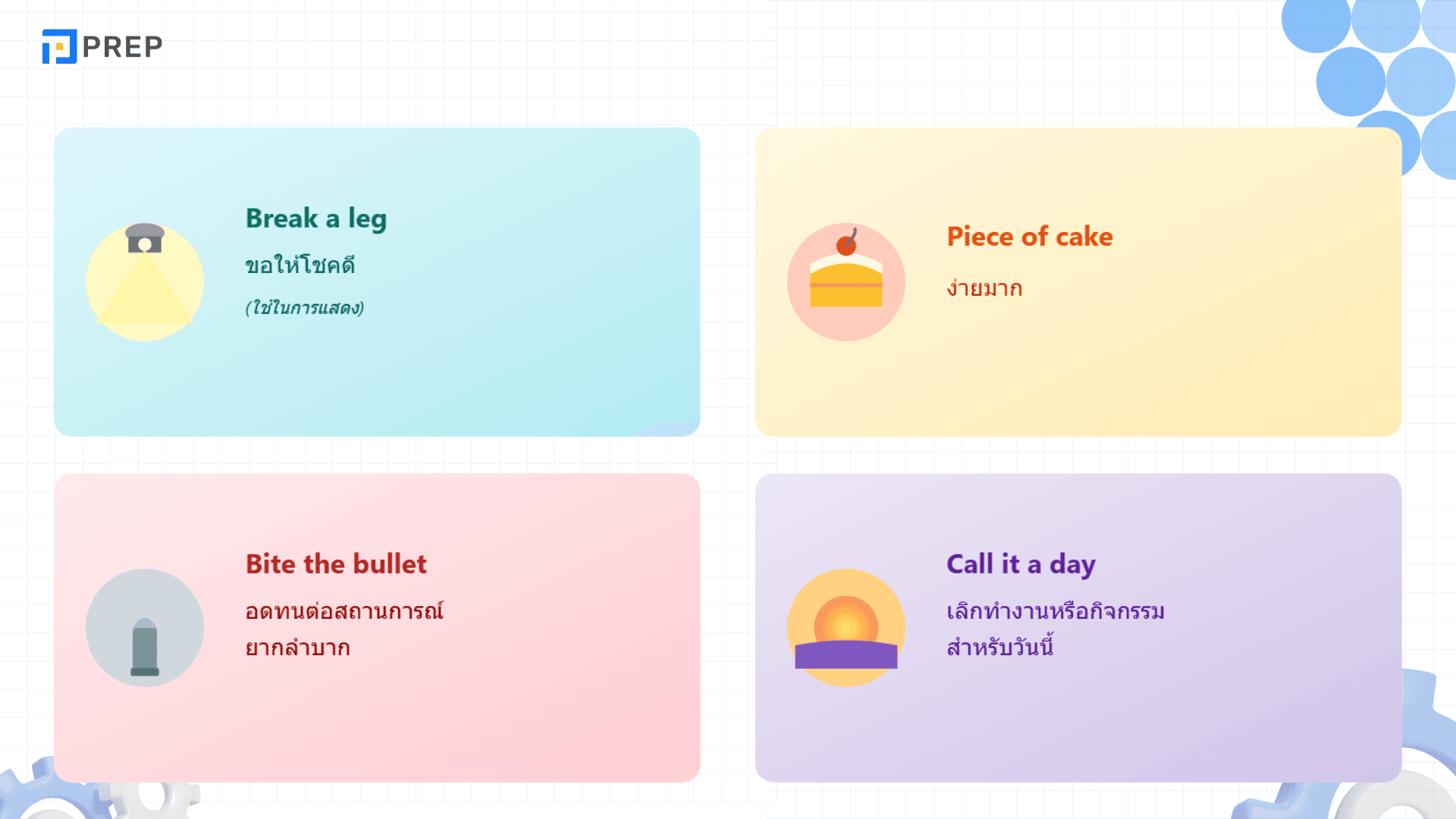 Idioms ภาษาอังกฤษ สำนวนที่ต้องรู้ พร้อมตัวอย่างการใช้
